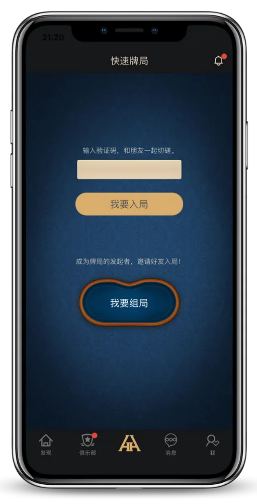 aa poker游戏界面-团队竞技扑克